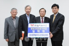 일미농수산, 세종시에 평생교육사업기금 기부