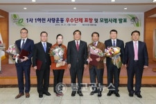 청주시, 1사 1하천 우수단체 표창장 수여식