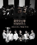 안동문화예술의전당, 비보브라스 + 클랑앙상블