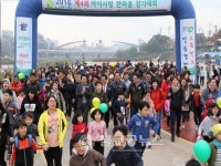 청주 제4회 아이사랑 한마음 걷기대회 개최