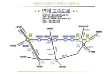 광주-원주 제2영동고속도로 개통
