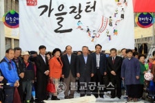 3색 3맛 나들이하동 가을장터