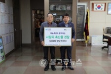보은옥천영동축산업협동조합 소고기 기탁