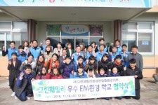 증평군그린훼밀리 EM환경학교 협약식