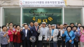 천안시, 2,000여명에 일자리 제공