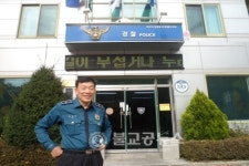 12년째 봉사활동 따뜻한 경찰관