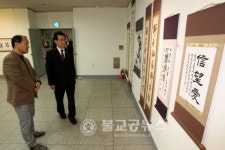 <포토>제26회 충청북도 서예대전 시상식