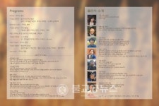 이원아트홀, 시와 함께하는 희망의노래