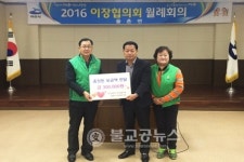 율촌면, 연합모금 릴레이 기부 잇따라