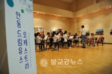 안동시립합창단 찾아가는공연, 우리 함께 해요
