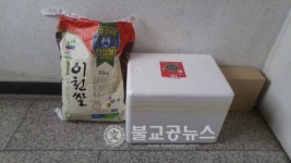 고양시 행신2동, 따뜻한 사랑 배달