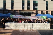 한국자산관리공사, 희망 김장나눔