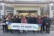 적량면 농촌중심지 활성화사업 준비