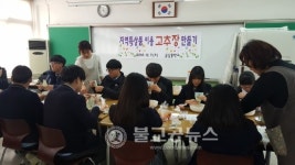 하동 딸기로 고추장 만들었어요