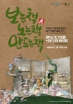 서울도서관, 그림책 활용 업사이클링 팝업 전시