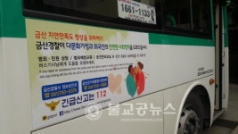 금산서, 다문화가정 외국인 안전 확보