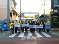 영동서, 어린이 보행자사고 ZERO