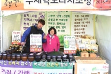 [포토뉴스] 영동곶감축제 2016 팡파르