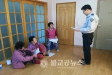 금산서, 찾아가는 문안순찰 호응