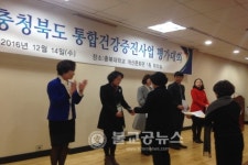 옥천군보건소 통합건강증진사업 우수기관