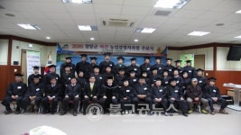 청양군 야간농업경영자과정 수료