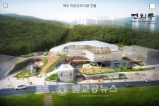 이순신도서관 건축설계공모 당선작 선정