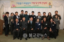 분당구, 이웃돕기 후원 기업에 감사