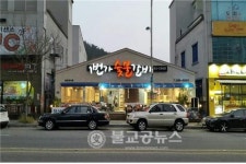 목포 맛집 1번가숯불갈비