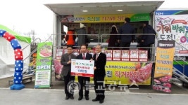 대구축산농협 희망나눔 캠페인