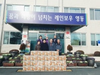 양강면 묵정침례교회 사랑의 라면 기탁