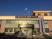 성동면, 2017 일반농산어촌개발 신규사업 확정