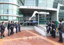 충주시시설관리공단 출범