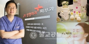 jy성형외과 청담점, 광채 동안 피부만들기 뷰티클래스