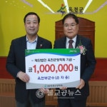 손자용 부군수, 장학금 100만원 쾌척