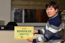 제천시립 영천어린이집 열린 어린이집 선정