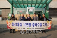 횡성홍삼 첫 수출 길 열려