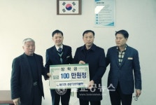 황간면 주민자치위원회, 면민장학금 기탁