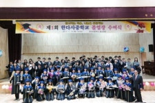 하동 한다사중, 첫 졸업생 배출