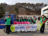 새마을지도자회인면협의회, 사랑의 떡국떡 전달