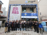 문화파출소 청원 개소