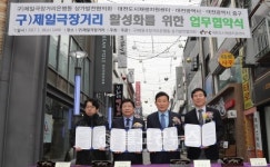 구)제일극장 거리 부활의 신호탄 쏘다