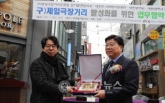 구)제일극장 거리 부활의 신호탄 쏘다