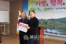 뉴아이텍 오경식 대표, 고향사랑 나눔실천