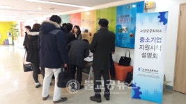 고양시, 기업지원시책 설명 및 애로사항 청취