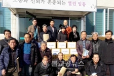봉황사, 설맞이 경로당 선물 전달