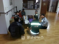 금산 추부파출소, 주민이 안전한 설마들기 추진