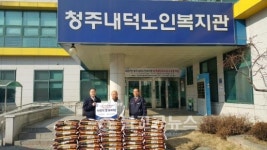 현대자동차 청주서비스센터, 백미 기증