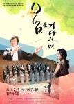 청주시립합창단 정기공연, 봄을 기다리며
