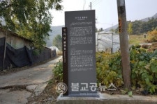 청안면 운곡2리 마을, 400년 전통 이은 국사제