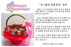 고양시, 상하수도사업소 특별한 생일축하